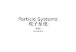 Particle Systems 粒子系统