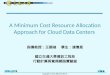 A Minimum Cost Resource Allocation Approach for Cloud Data Centers