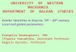 UNIVERSITY  OF  WESTERN  MACEDONIA DEPARTMENT  OF  BALKAN  STUDIES