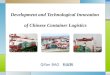 Development and  Technological Innovation  of Chinese Container Logistics