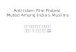 Anti-Islam Film Protest  Muted  Among India's Muslims