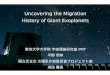 Uncovering the Migration History of Giant  Exoplanets