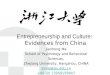 Entrepreneurship  and Culture :  Evidences from China
