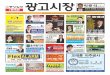 제39호 중앙일보 광고시장