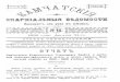 16 | 1896 | Камчатские епархиальные ведомости