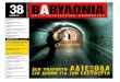 babylonia newspaper #38