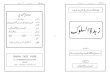 Zubtatus Sulook Transcribed Islamic Books