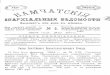 09 | 1894 | Камчатские епархиальные ведомости