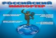 Российский импортер-2011-03-04-в листалку