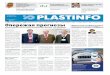 Plastinfo News #3.2011