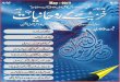 Monthly Khazina-e-Ruhaniyaat May'2013
