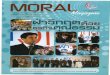 Moral Magazine à¸›à¸µà¸—à¸µà¹ˆ4 à¸‰à¸à¸±à¸à¸—à¸µà¹ˆ11