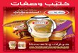 Kraft Original Signature Sandwiches Arabic