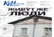 Газета КВУ №11 от 13 марта 2013г