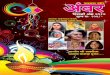 Saptahik amber Diwali Issue 2012 - Part 1