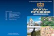 Карта-путівник туристичні маршрути по Шевченківському району