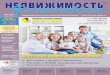 journal of real Estate Ulyanovsk