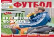 Sovetskij sport-Futbol 05.04.11