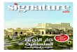 Signature July 2010 - Arabic