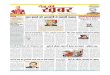Roz Ki Khabar E-Newspaper 13-06-13
