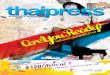 thaipress issue 261 cover