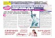 Комсомольская правда - Новосибирск - среда 15.08.2012 (вечерний выпуск)