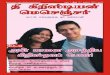 The Christian Messenger: Tamil magazine