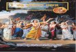 bhaktivedantha darshana harinamrutha