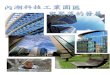 Taipei Neihu Technology Park
