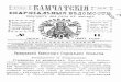 11 | 1897 | Камчатские епархиальные ведомости