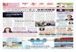 Chinese Biz News - 192