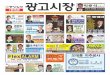 제13호 중앙일보 광고시장