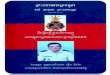 រដ្ធប្រហារបស់ហ៊ុនសែនឆ្នាំ១៩៩៧ coup-detat-5-6-july-1997-in-cambodia