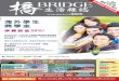 Bridge Magazine 15/06/12