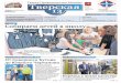 Газета Тверская-13 Правительства Москвы