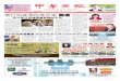Chinese Biz News - 197