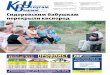 Газета КВУ №32 от 8 августа 2012 г