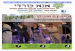 rojnamey israel-kurdistan-ebri