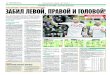 Sov.sport-Pogrebnyak 06.03.12