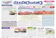 ePaper | Suvarna Vartha Telugu Daily News Paper | 27-03-2012