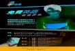 香港競爭力促進中心 - 夏季課程手冊 (2012年7-10月)