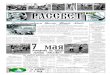 Газета "РАССВЕТ" от 29 апреля 2011 года