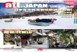 att.JAPAN 台湾版 Issue 14