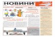 Новини Кіровоградщини №2 (76)