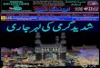 18th April Urdu ePaper