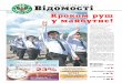 Чернігівські відомості (газета нашого міста) №23