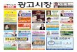 제64호 중앙일보 광고시장