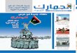 مجلة الجمارك الليبية Magazine Libyan Customs