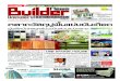 หนังสือพิมพ์ Builder News ปีี่ที่ 6 ฉบับที่ 150 ปักษ์แรก เดือนมิถุนายน 2553