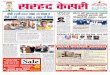 Sarhad Kesri : Daily News Paper 09-02-13